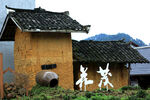古朴山村民居花茂