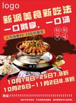 美食新吃法 饿掌