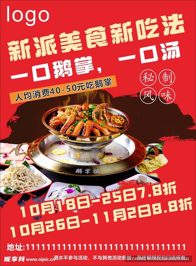 美食新吃法 饿掌