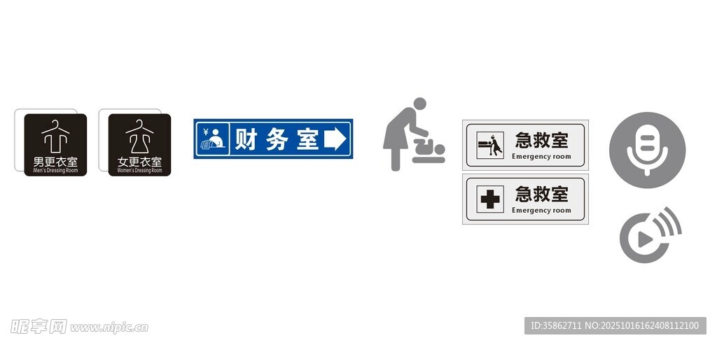 标识组合