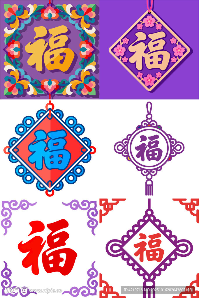 多样福字图案展示