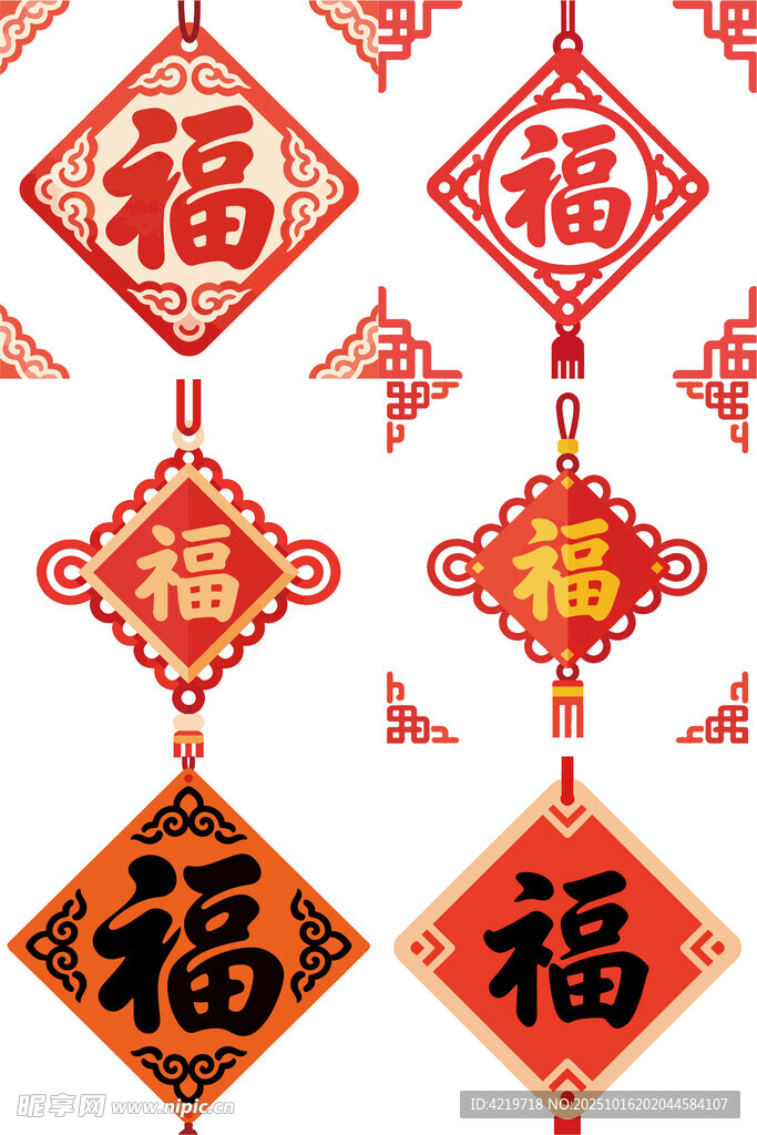 福字挂饰喜庆传统元素
