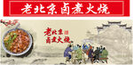美食海报