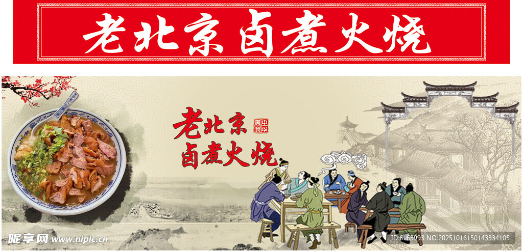 美食海报