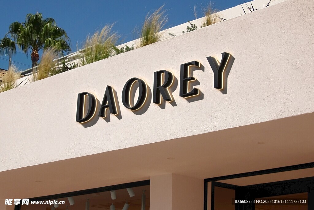 白色建筑上的DAOREY招牌