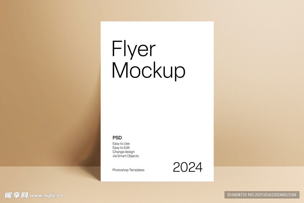 传单样机展示2024版