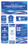 蓝色科技风企业VI设计展示