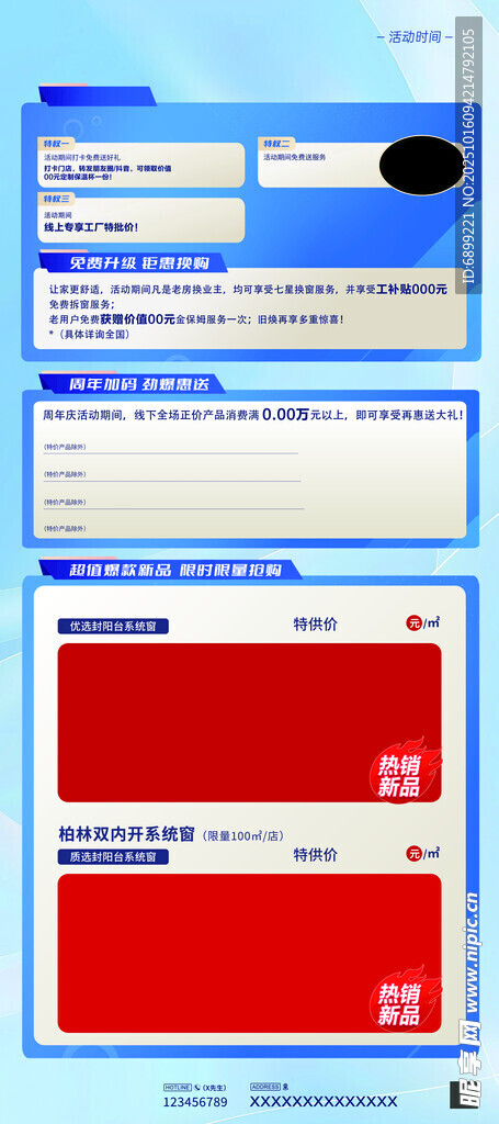 网页界面设计模板