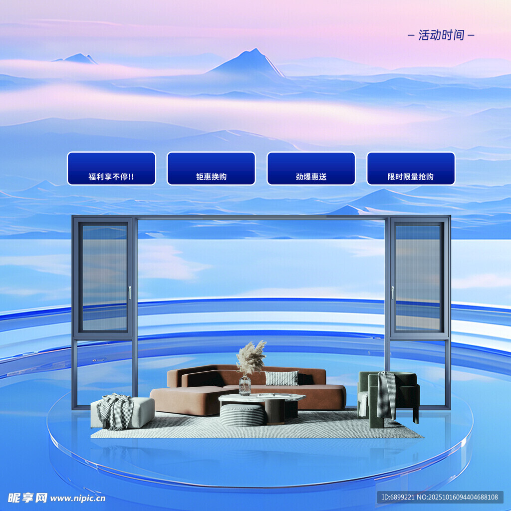 未来感客厅家居场景展示
