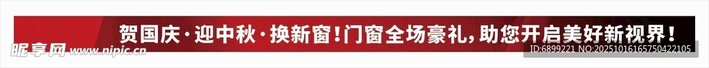 网页开发横幅