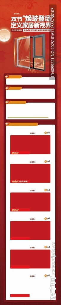 红色条纹标签模板