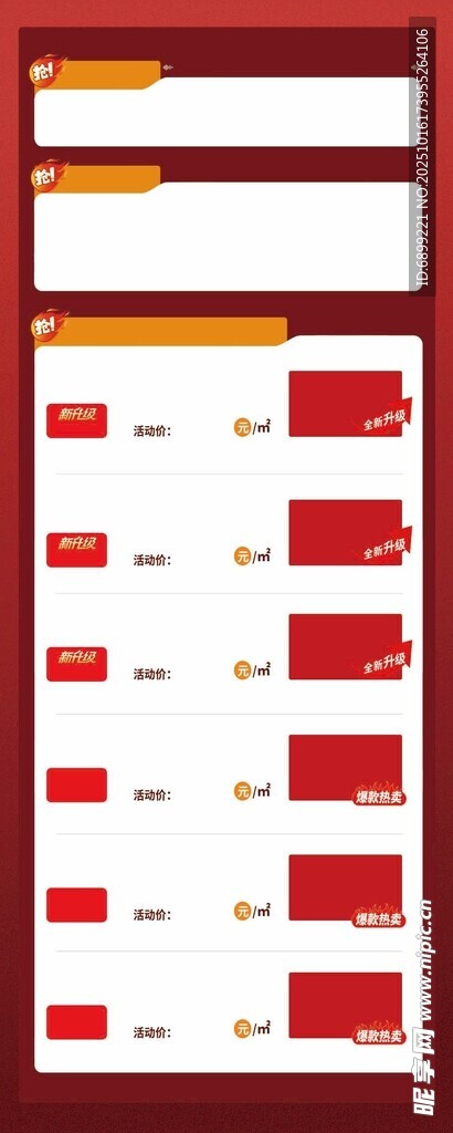 红色简约商务风PPT模板