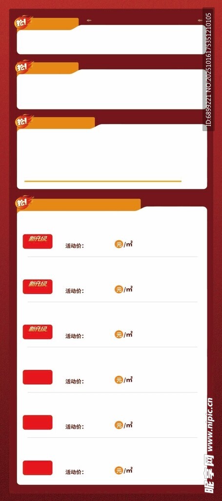 红色风格网页表单模板