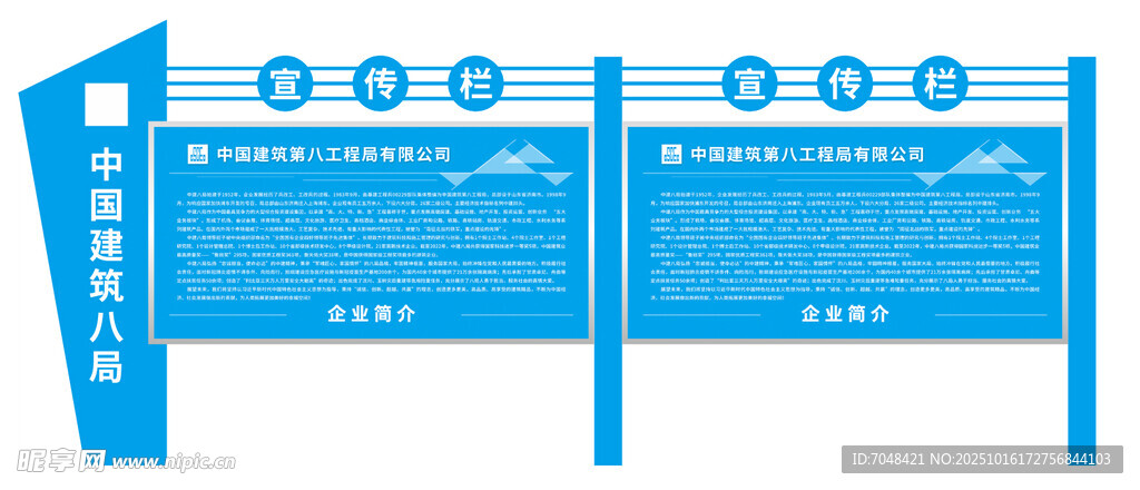 异形宣传栏 造型公示栏