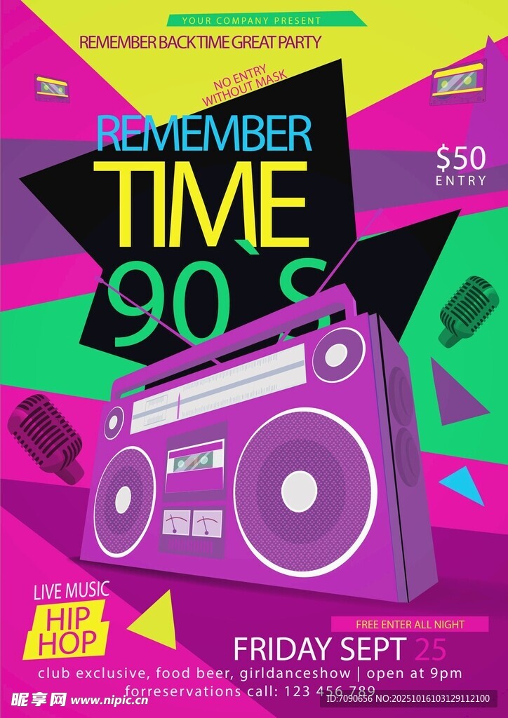 90年代复古派对宣传海报