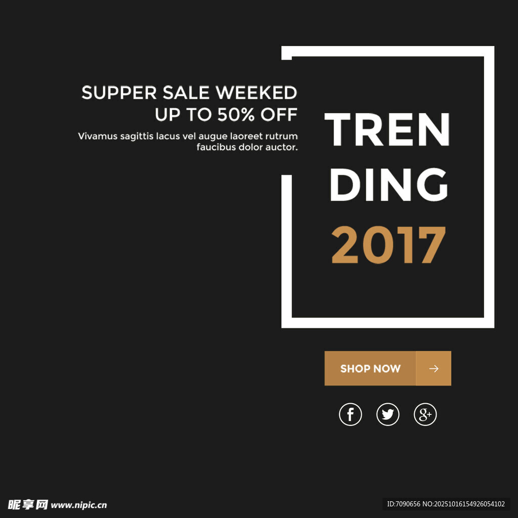 潮流用品促销周末