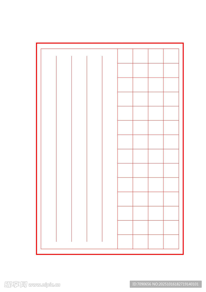 方格横线作文稿纸模板