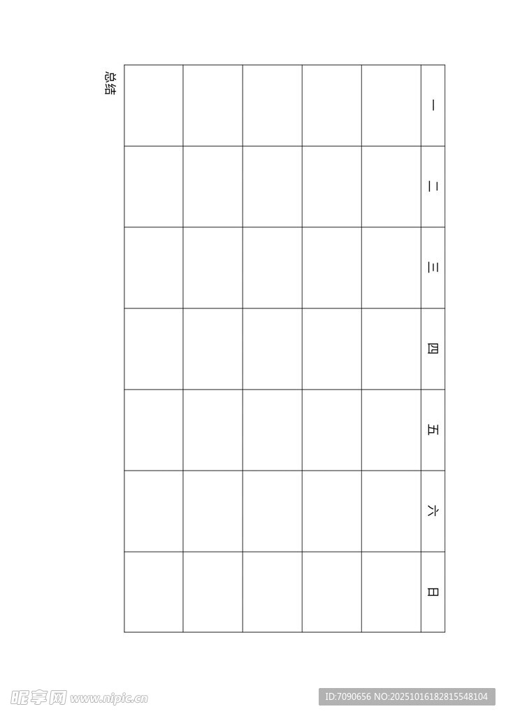 空白方格坐标纸
