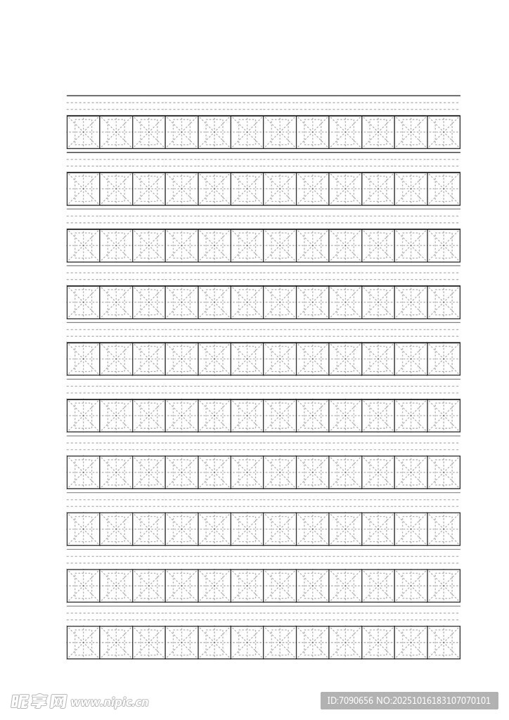 空白方格稿纸模板