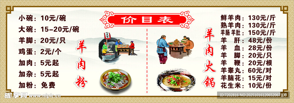 菜单