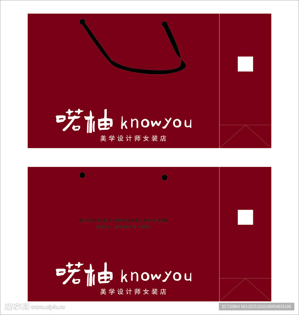 红色加油手提袋设计图