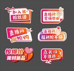 电商异形手举牌