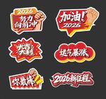 异形手举牌