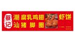 腐乳鸡翅