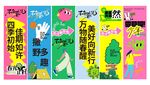 野炊露营节