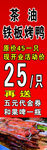 铁板烤鸭优惠促销活动