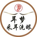 采耳标识