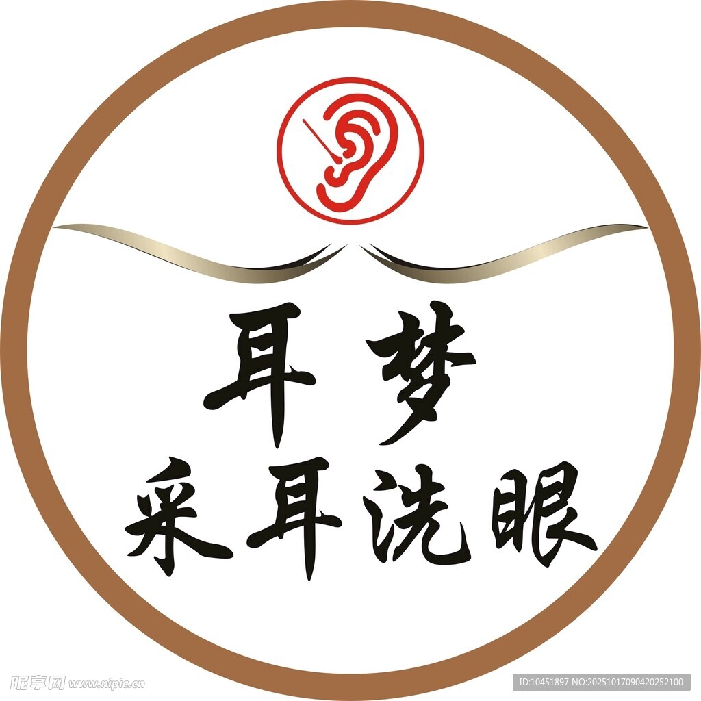 采耳标识