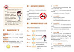 戒烟干预 三折页