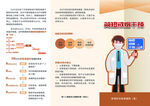 简短戒烟干预 三折页