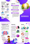 慢阻肺防治三折页