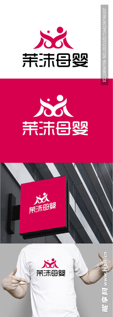 母婴标识设计