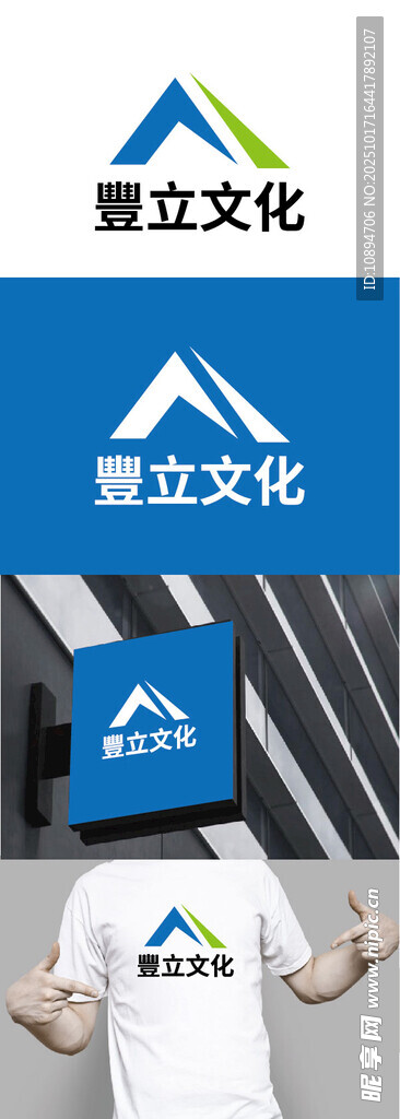 文化宣传标识设计