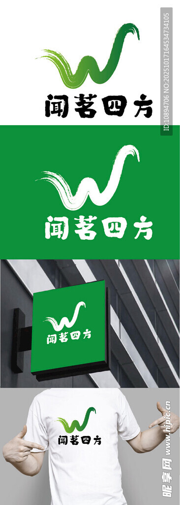 茶叶标识设计