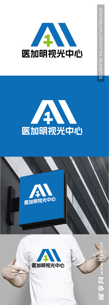 视光中心标识设计