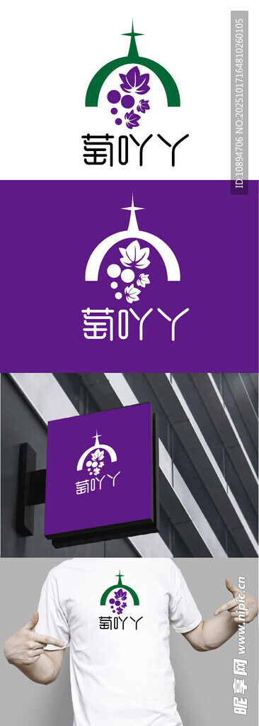葡萄酒标识设计