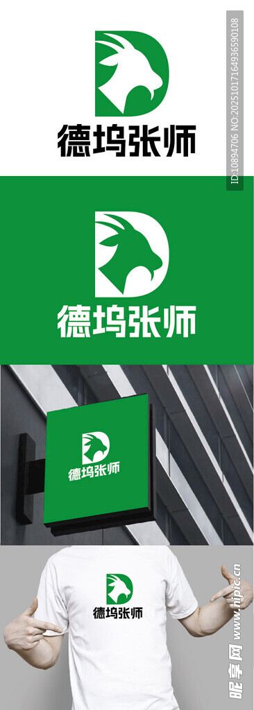 畜牧标识设计