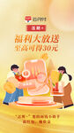 银行活期开屏图片海报宣传
