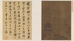 古代书法与绘画作品展示