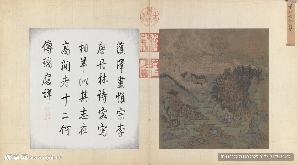 古代书法与画作展示萧照 丹林诗