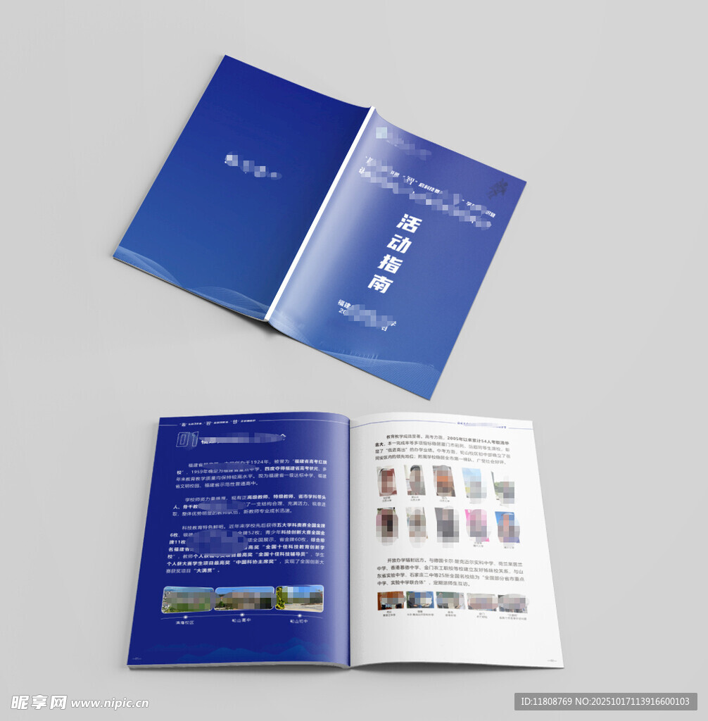 蓝色画册展示
