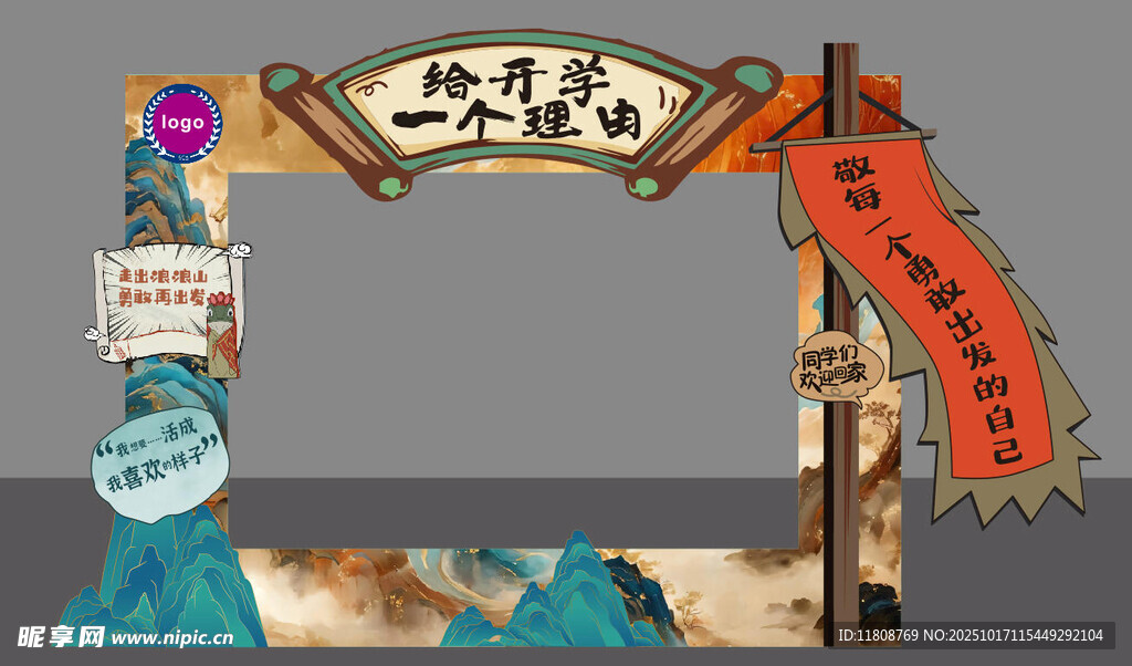 复古风游戏界面边框模板