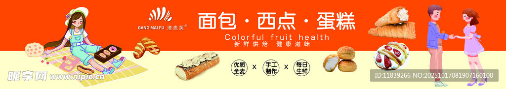 甜点 蛋糕