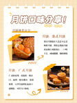 月饼口味介绍