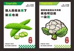 新鲜蔬菜   开启健康饮食
