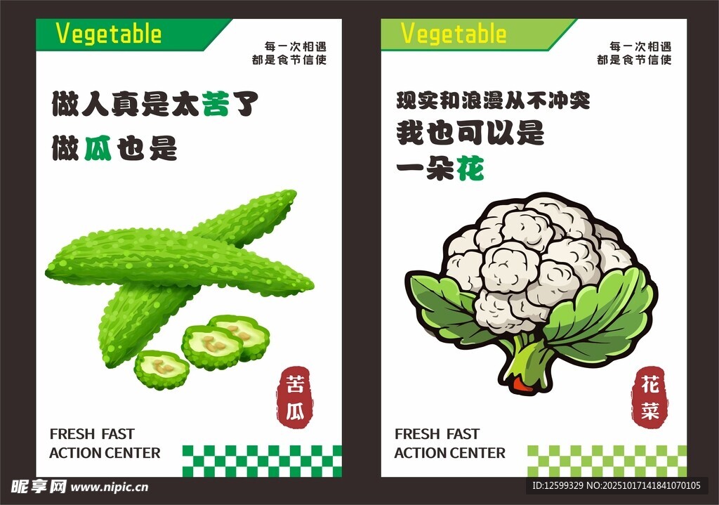 新鲜蔬菜   开启健康饮食